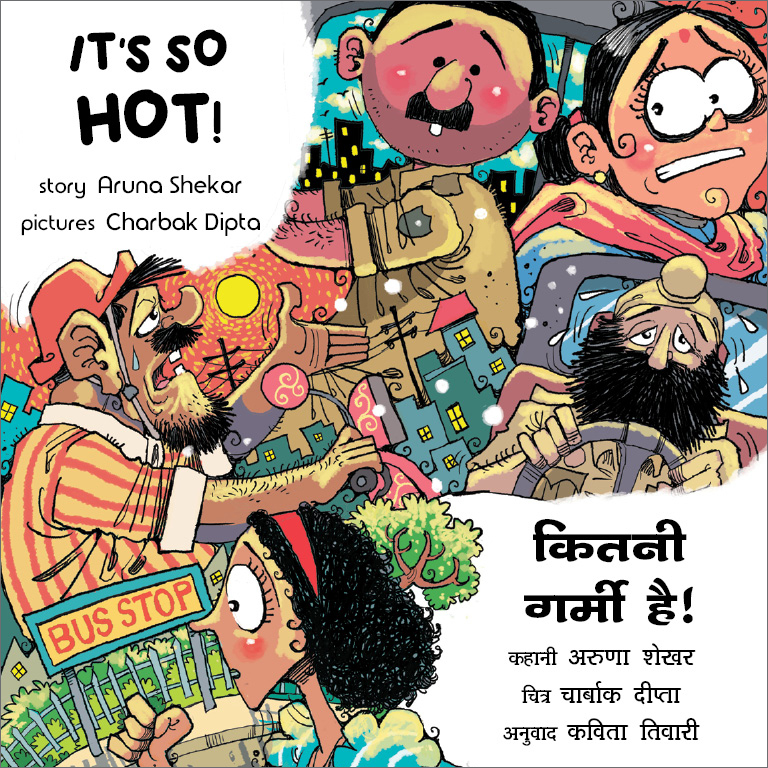 Kitni Garmi Hai!