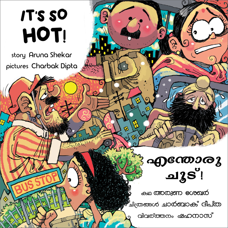 Endhoru Choodu!