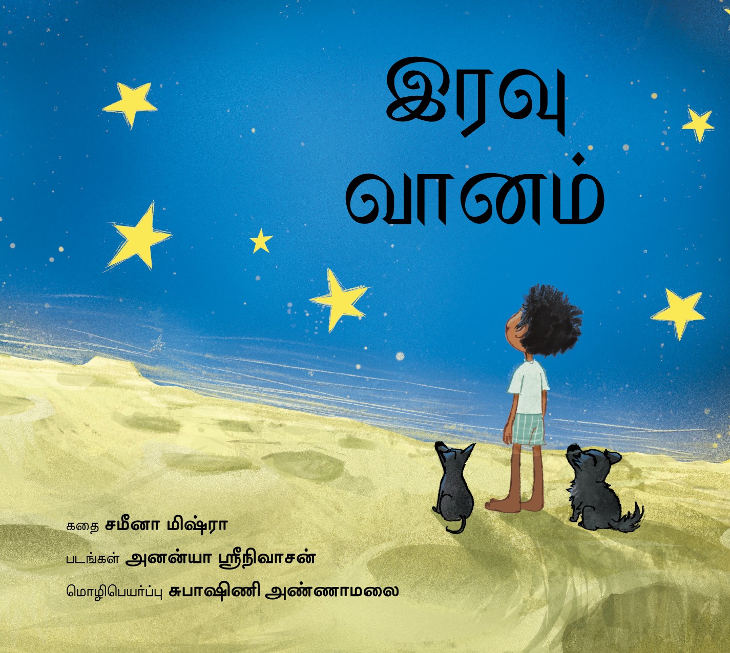 The Night Sky/Iravu Vaanam