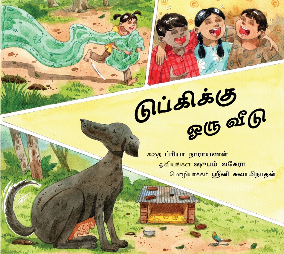 Dubkikku Oru Veedu
