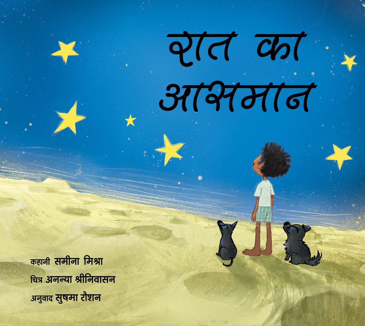 The Night Sky/Raat ka Aasmaan