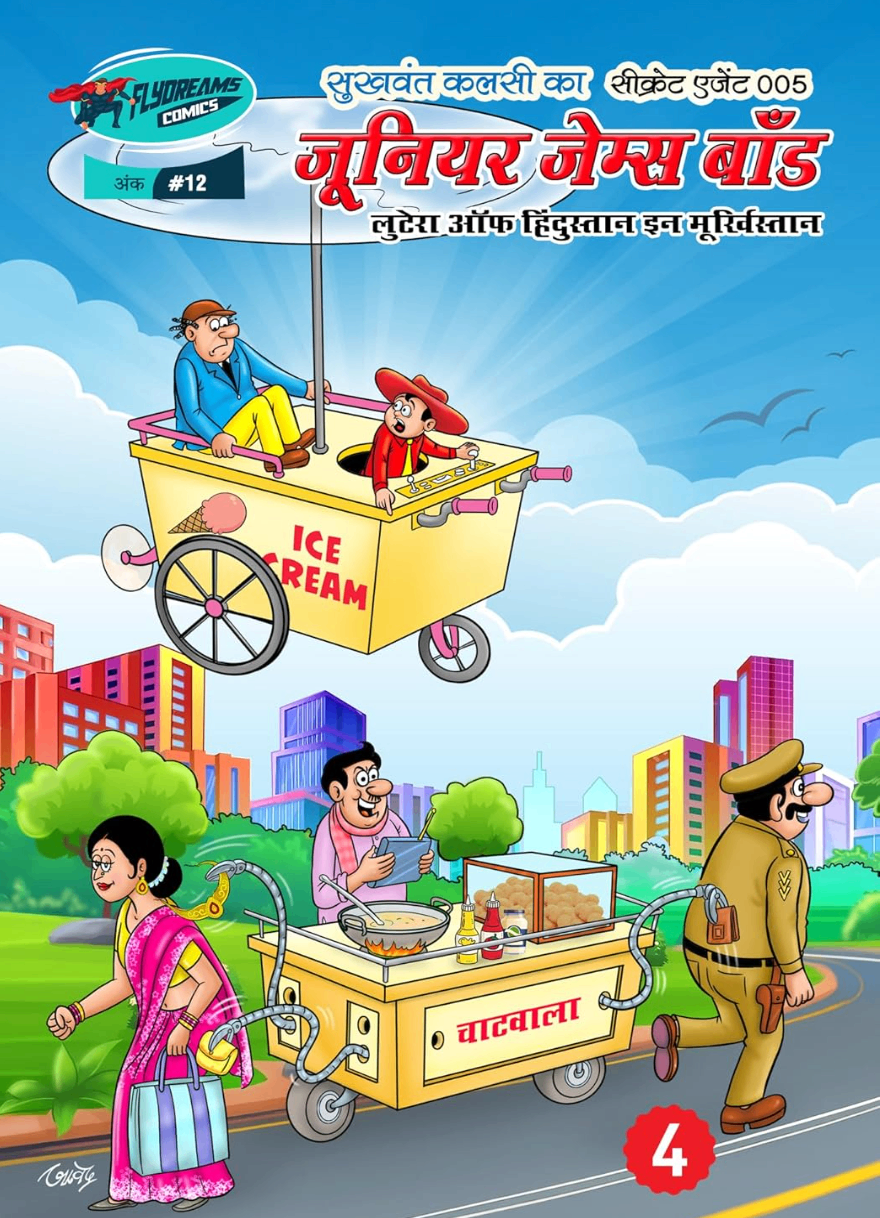 Junior James Bond Vol 4