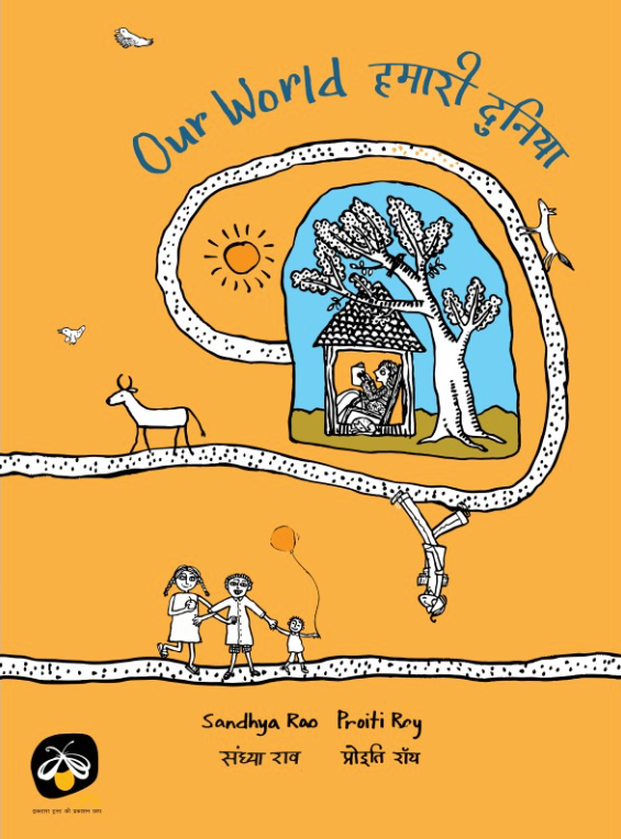 Hamari Duniya
