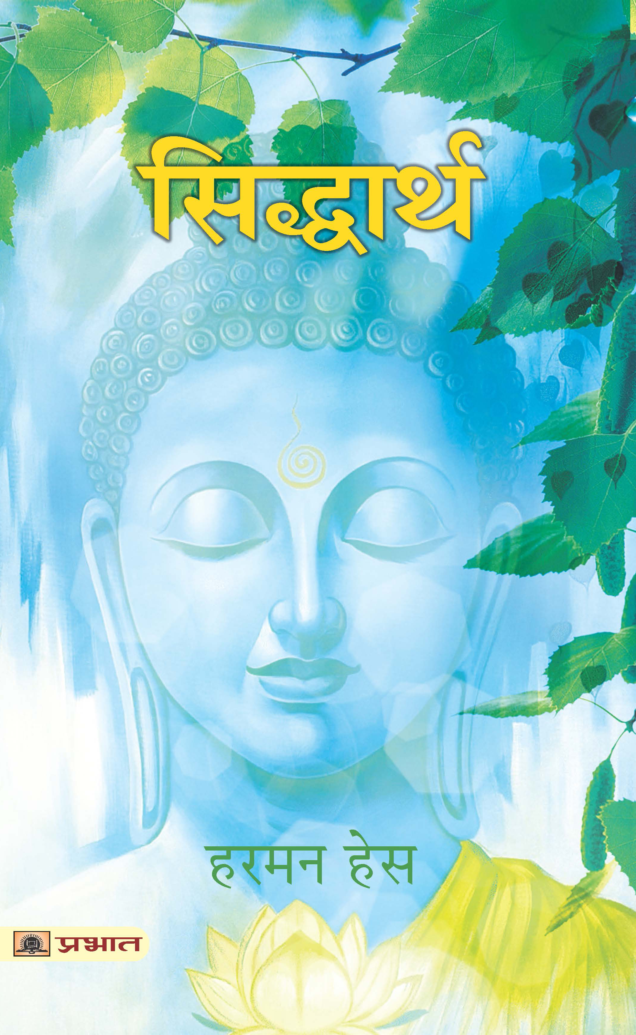 Siddhartha