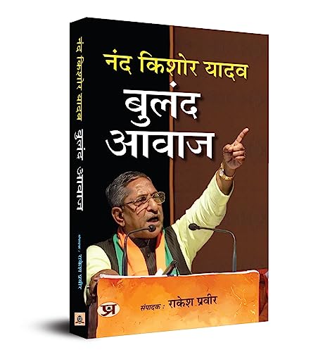 Buland Awaaz "बुलंद आवाज"