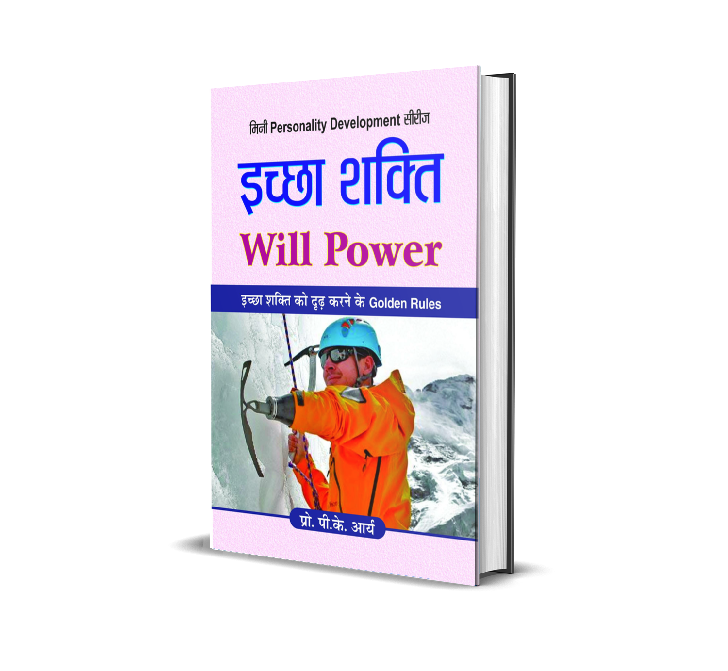 Ichchha Shakti