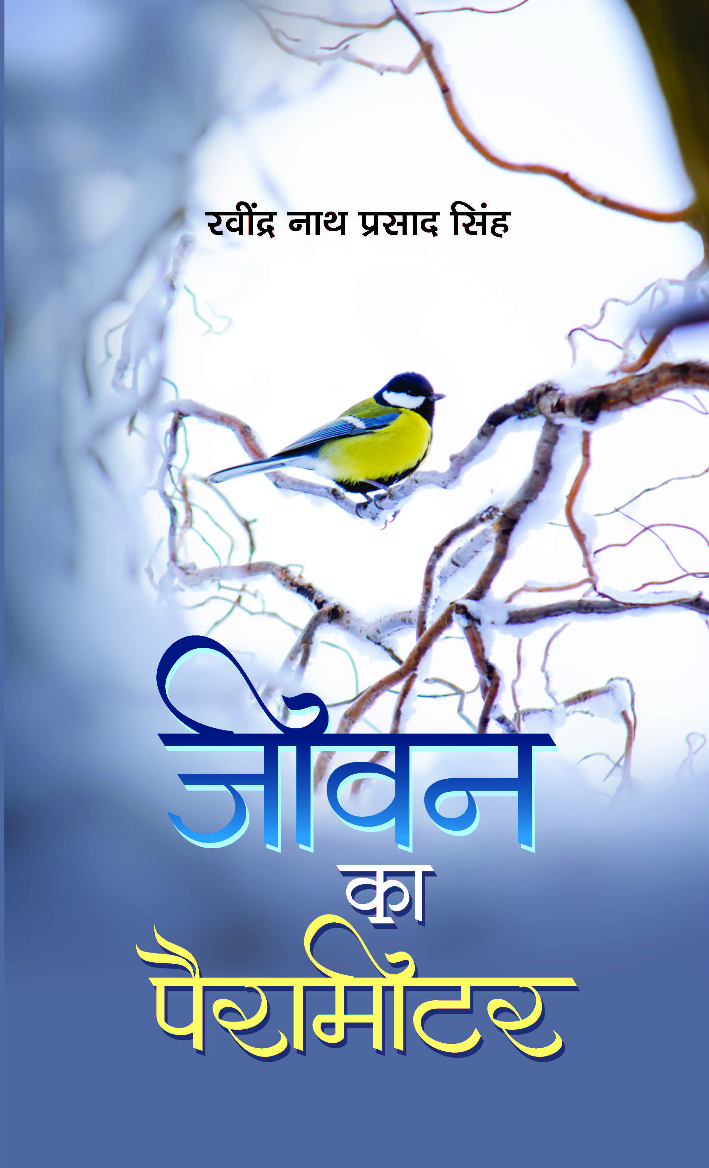 Jeevan Ka Parameter