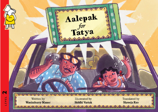 Aalepak for Tatya