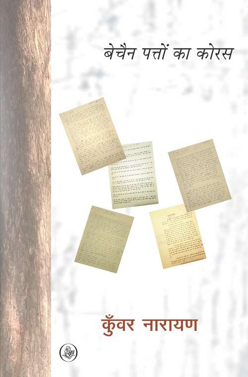 Bechain Patton Ka Chorus