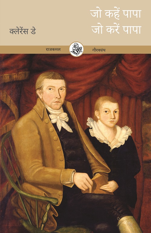 Jo Kahen Papa Jo Karen Papa