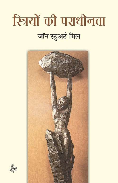 Striyon Ki Paradhinta