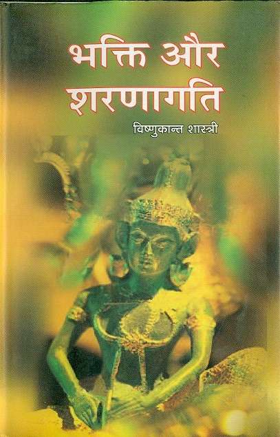 Bhakti Aur Sharnagati