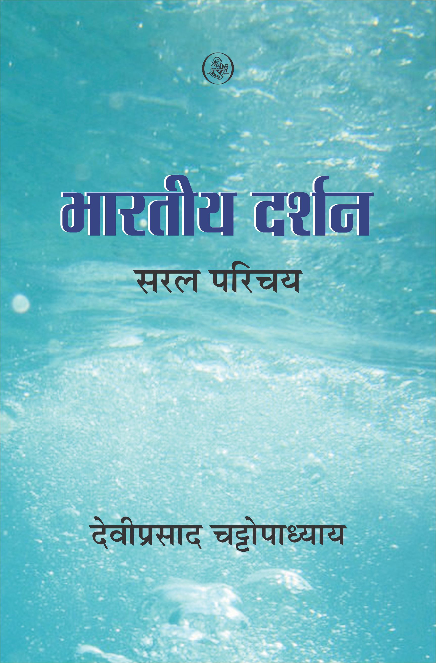 Bhartiya darshan : saral Parichaya