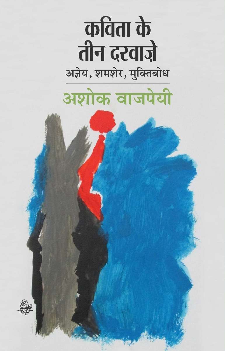 Kavita Ke Teen Darvaje :  Agyeya, Shamsher, Muktibodh