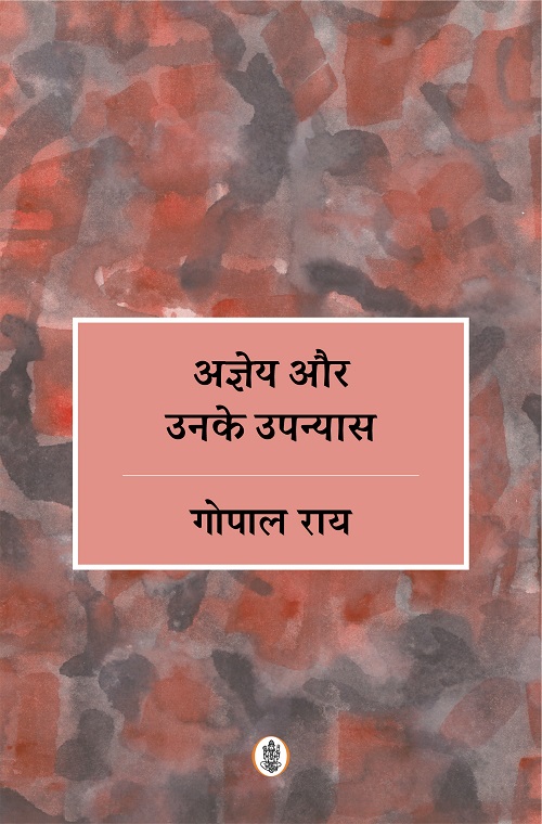 Ajneya Aur Unke Upanyas