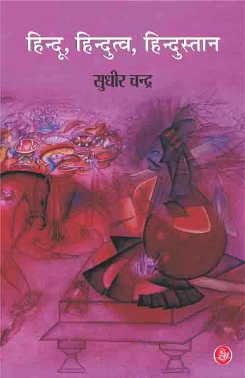 Hindu, Hindutva, Hindustan