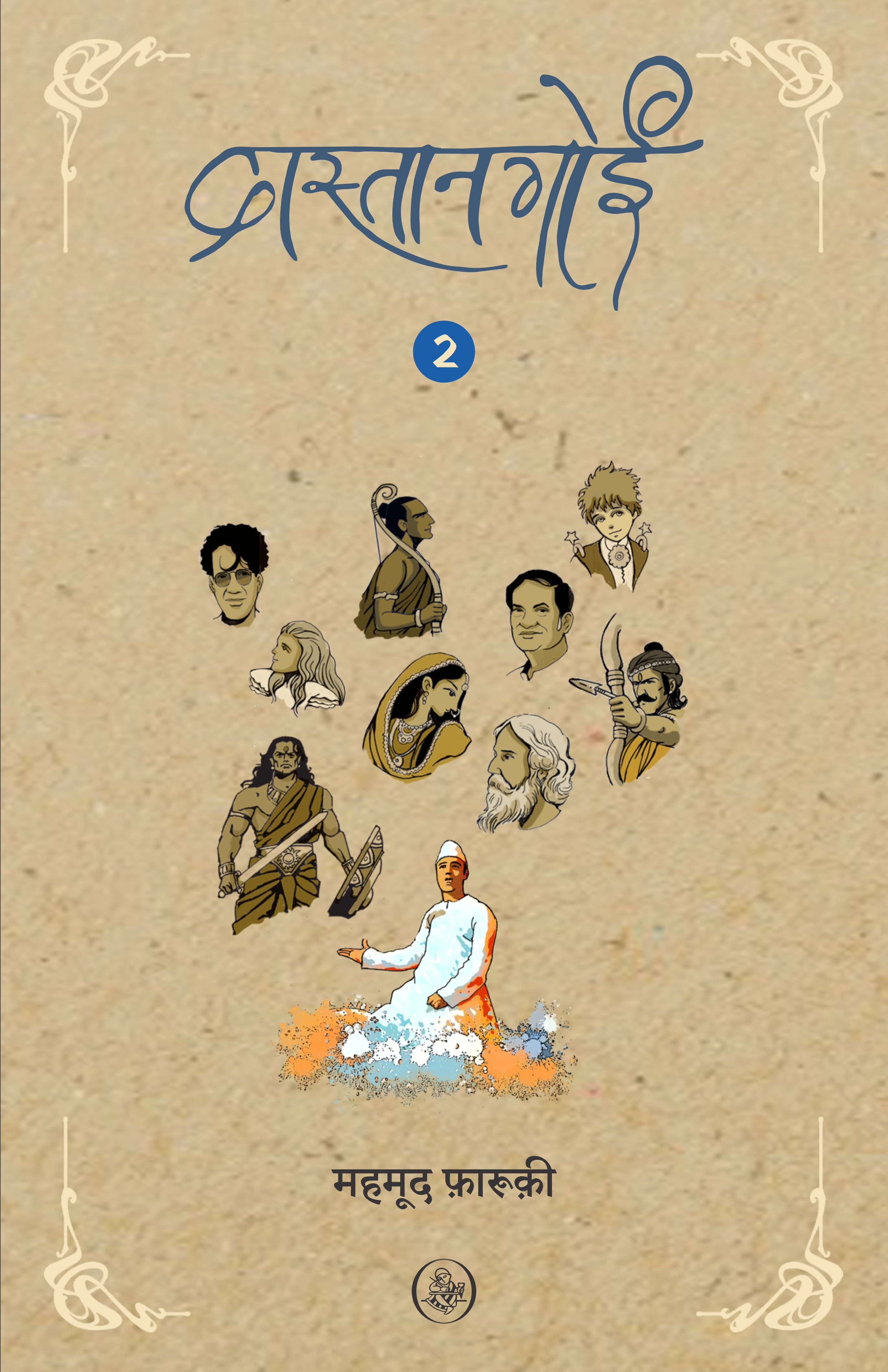 Dastangoi���2-Pape