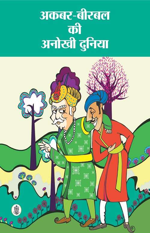 Akbar Birbal Ki Anokhi Duniya