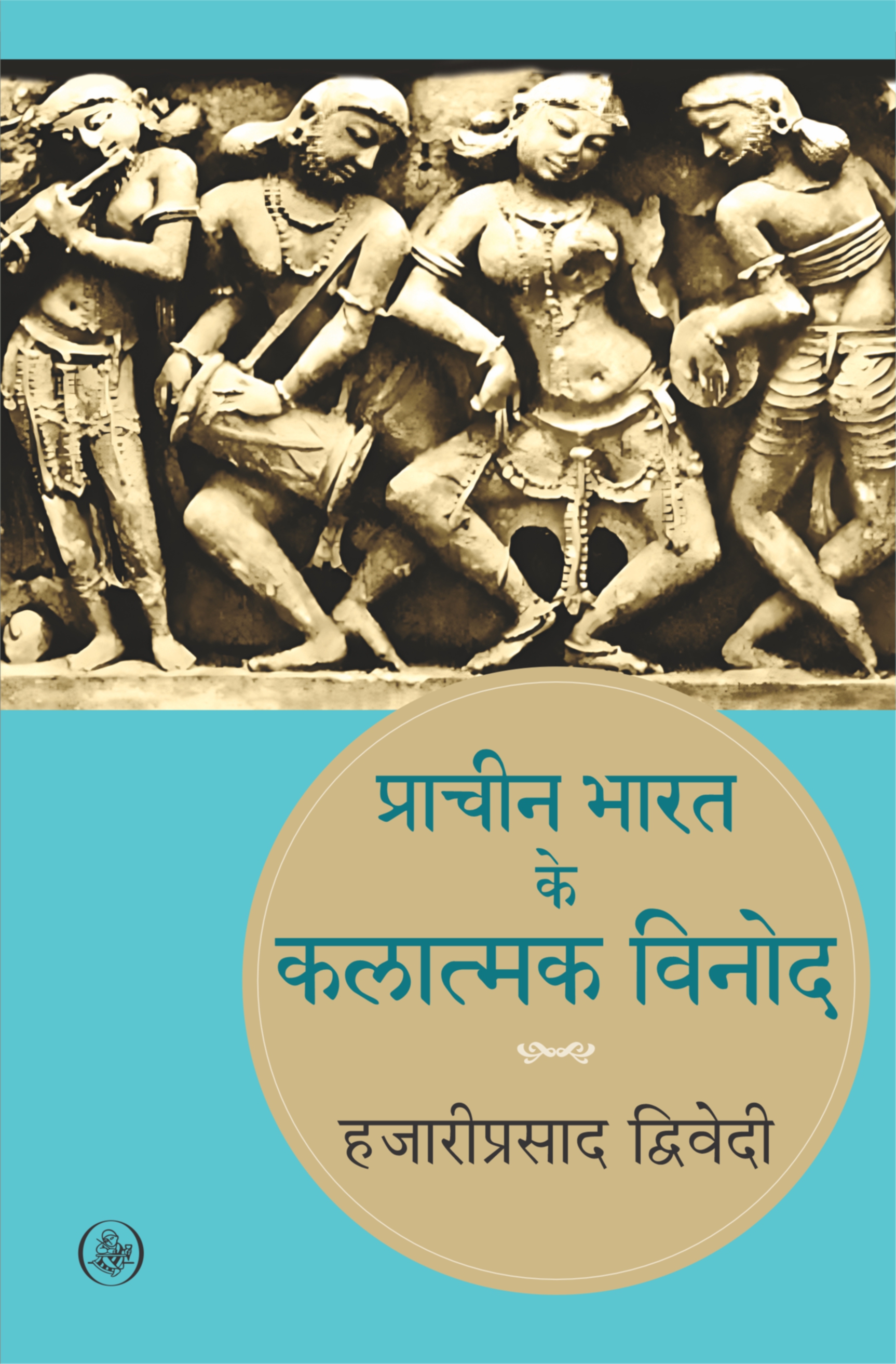 Pracheen Bharat Ke Kalatmak Vinod