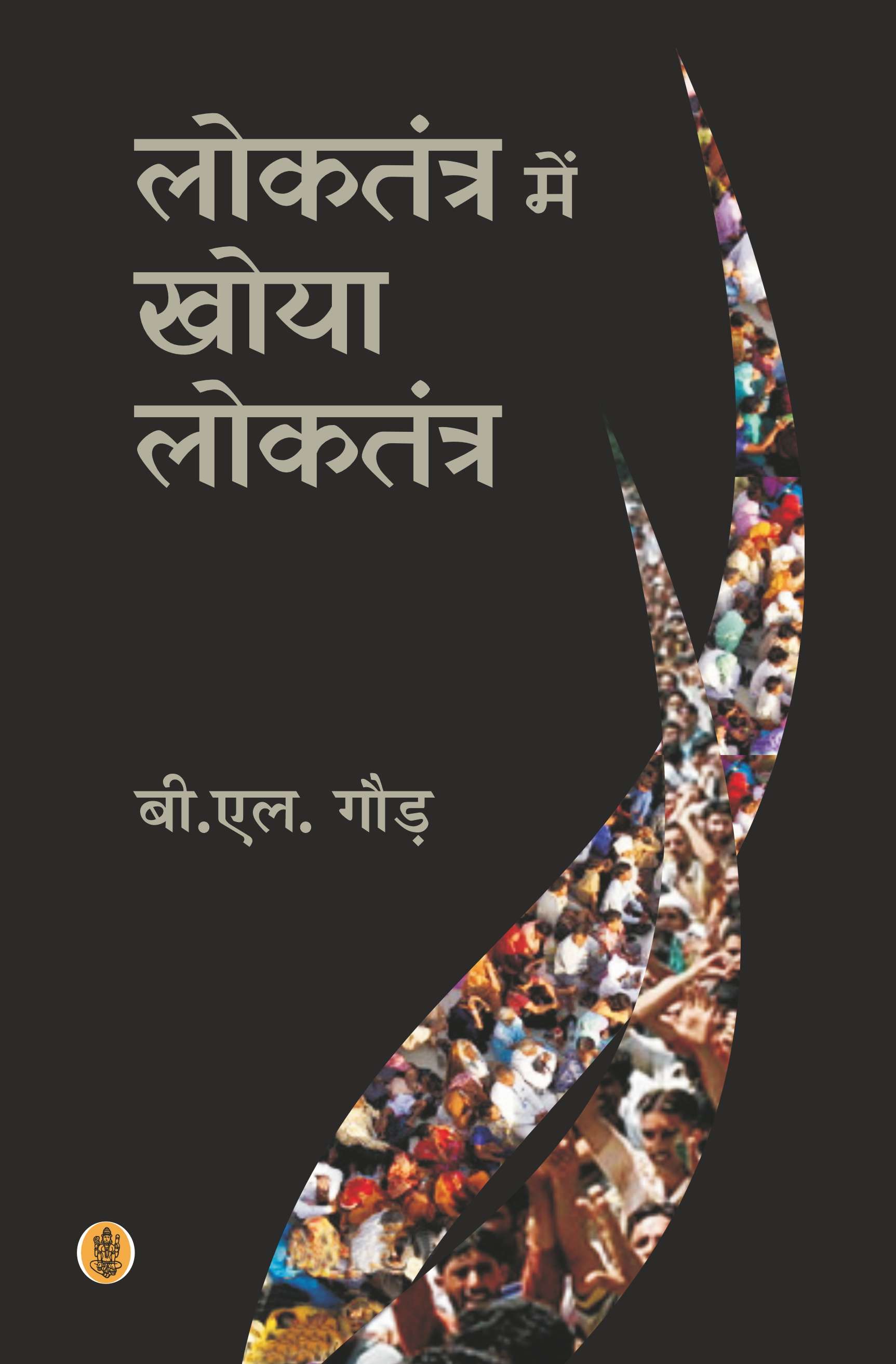 Loktantra Mein Khoya Loktantra