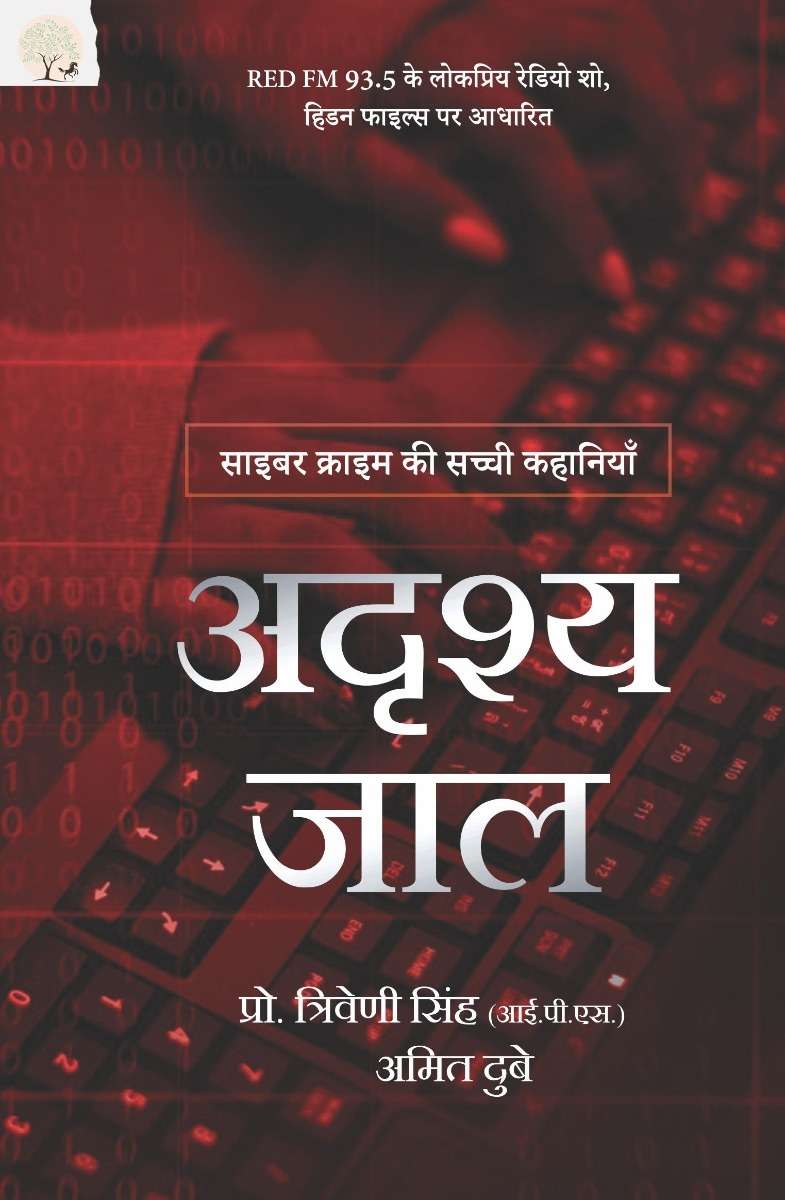 Adrishya Jaal : Cyber Crime Ki Sachi Kahaniyan
