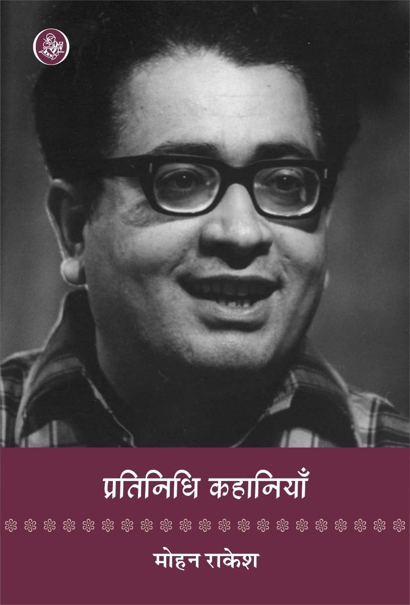 Pratinidhi Kahaniyan : Mohan Rakesh