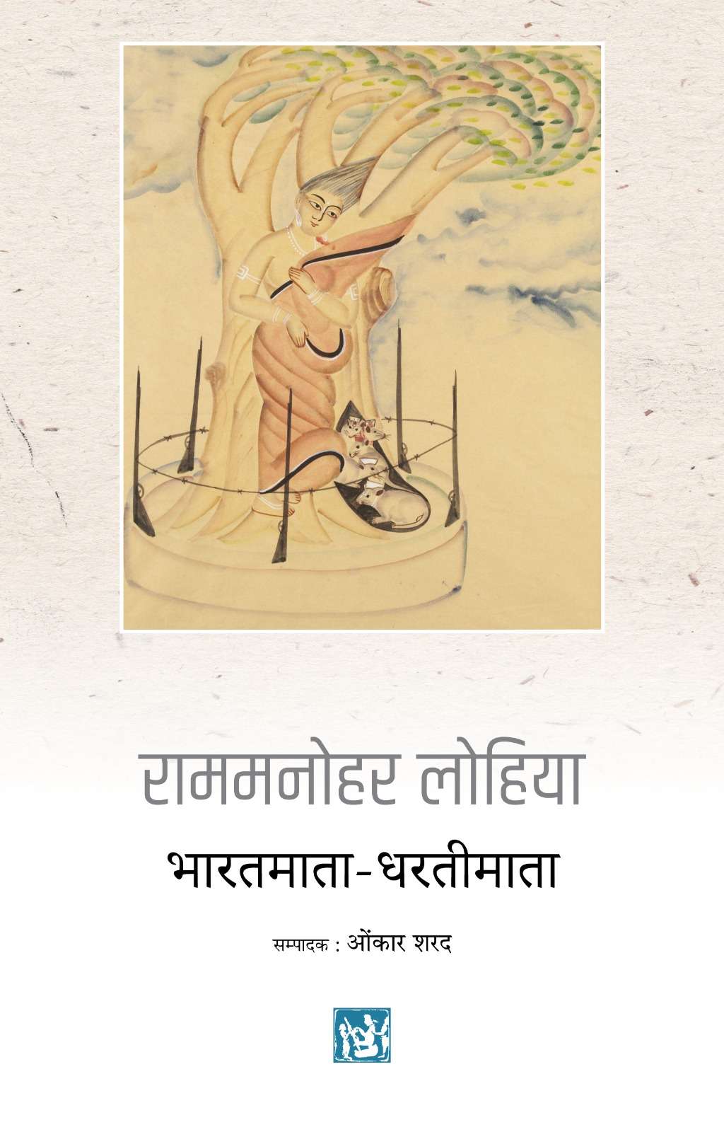 Bharatmata : Dhartimata