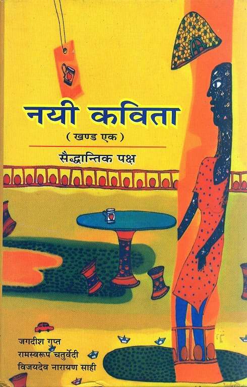 Nayi Kavita : Vols. 1-3
