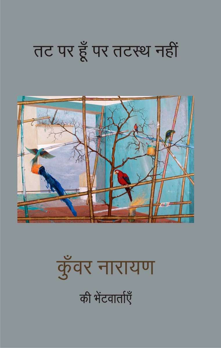 Tat Par Hun Par Tatastha Nahin