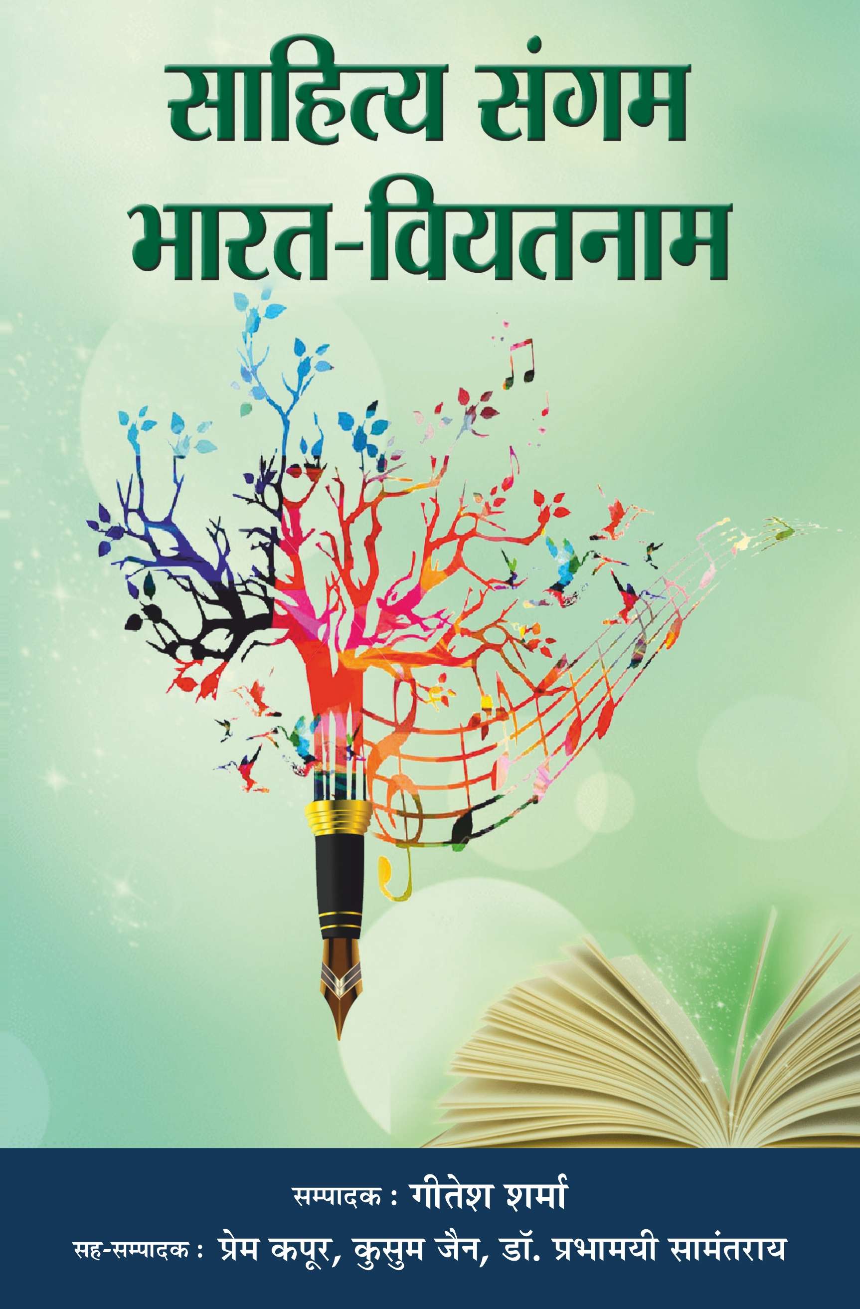 Sahitya Sangam : Bharat-Vietanam