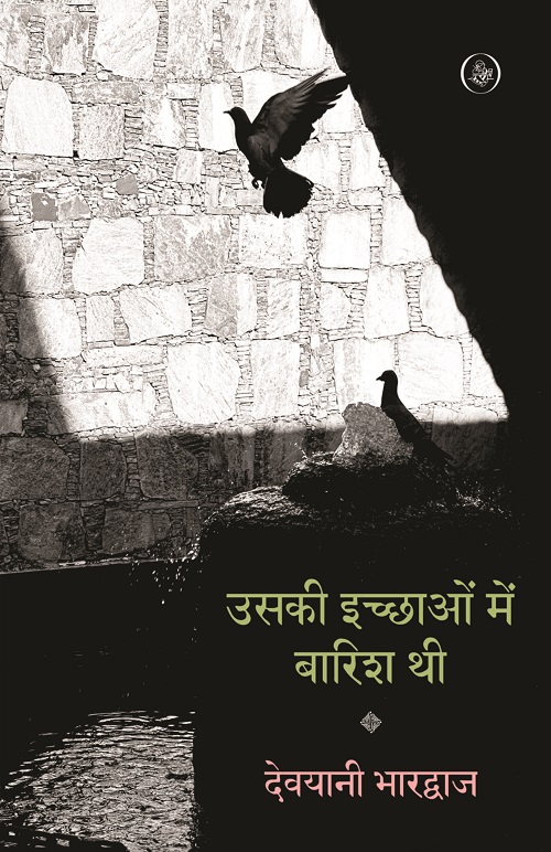 Uski Ichchhaon Mein Baarish Thi