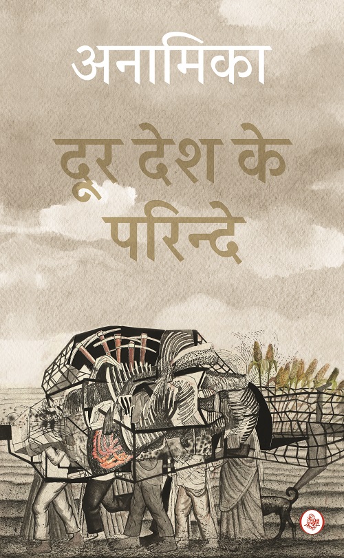 Door Desh Ke Parinde