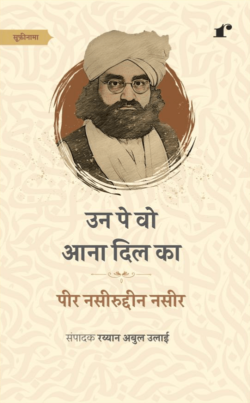 Un Pe Wo Aana Dil Ka