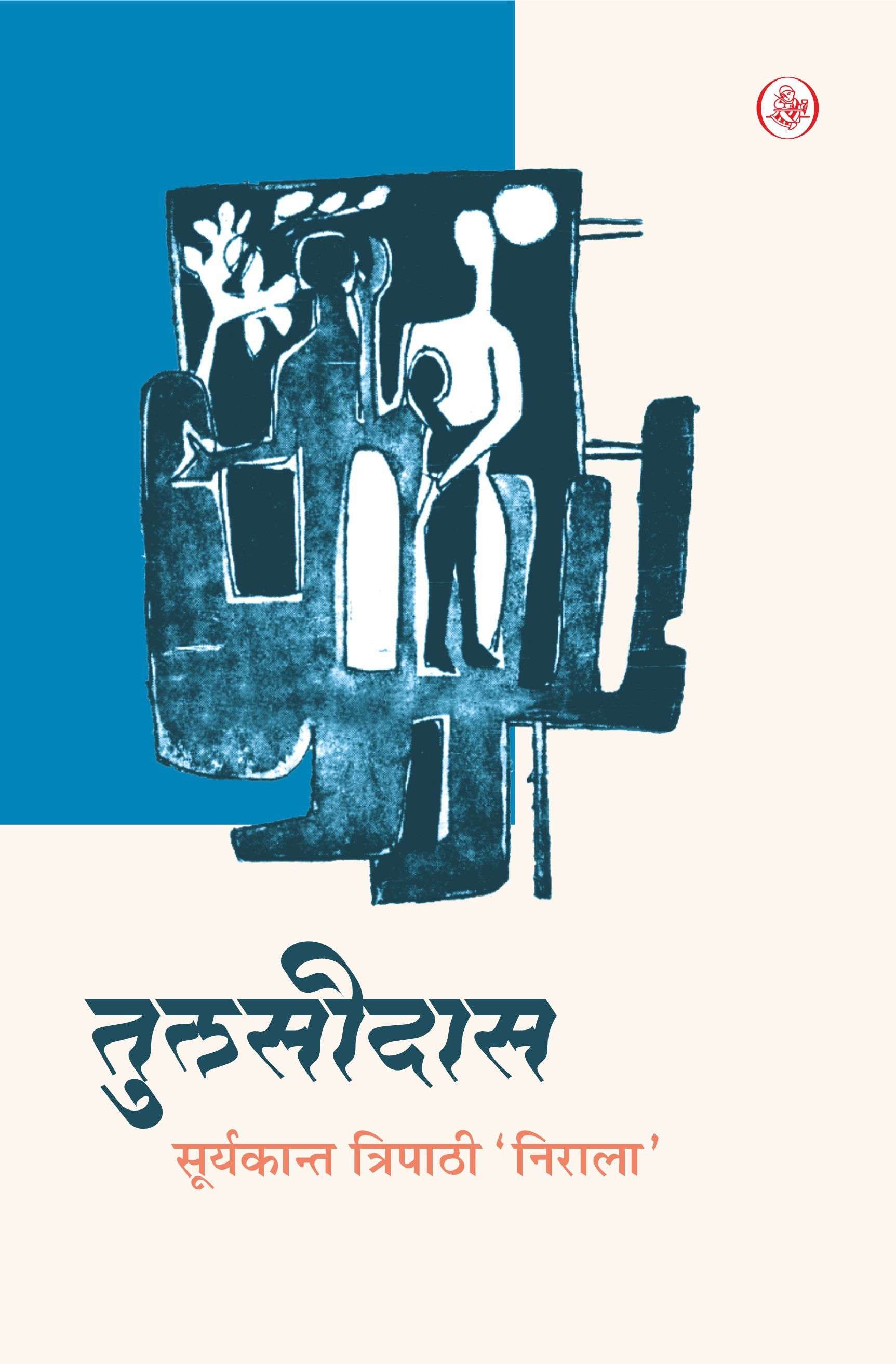 Tulsidas &quot;Nirala&quot;