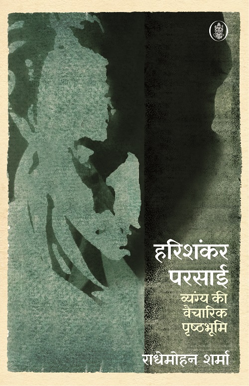 Harishankar Parsai : Vyangya Ki Vaicharik Prishthbhoom 