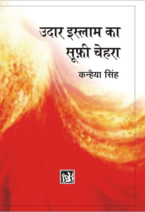 Udar Islam Ka Soophi Chehara