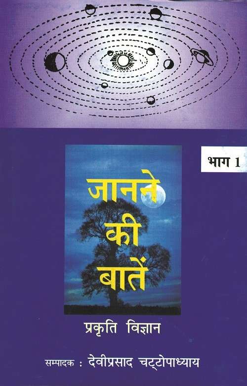 Janane ki Batein (Vol. 1)