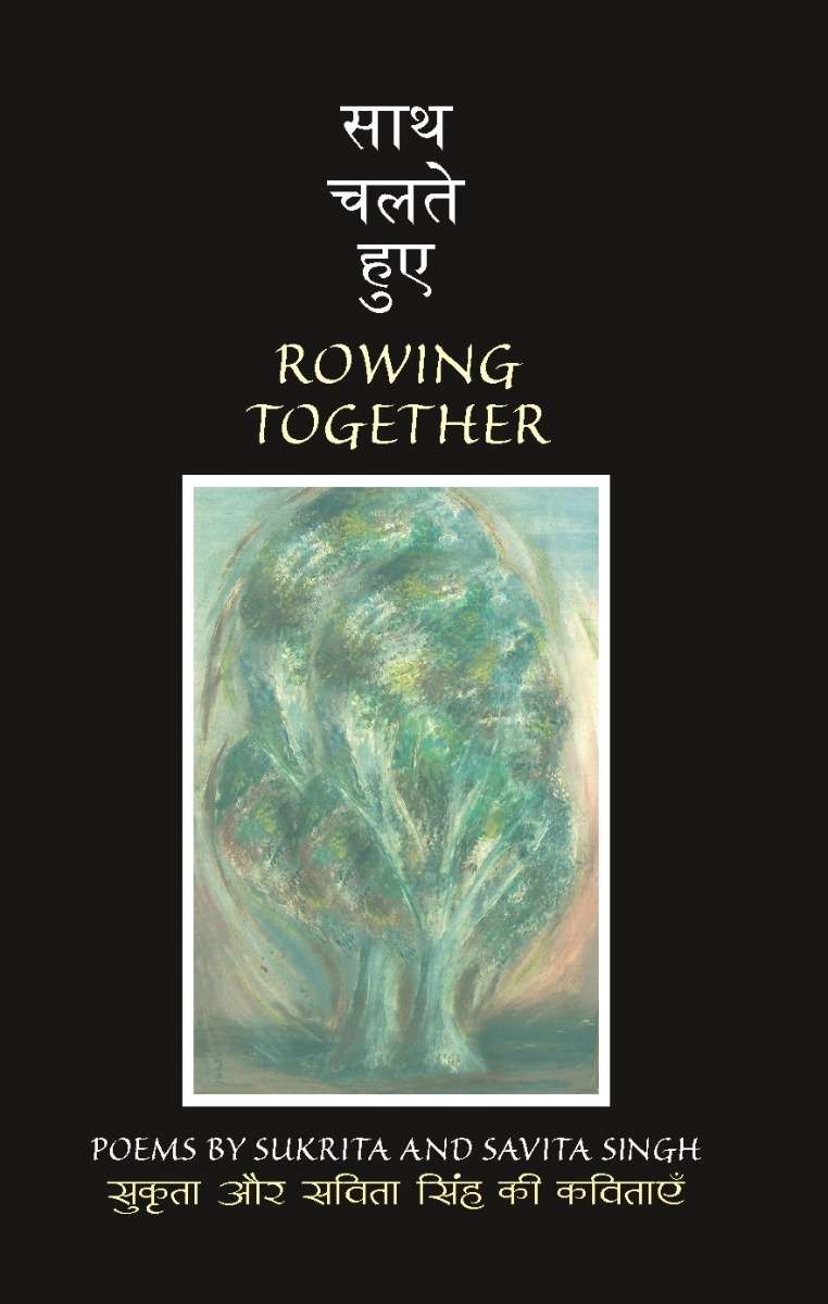 Sath Chalte Hue (Rowing Together)