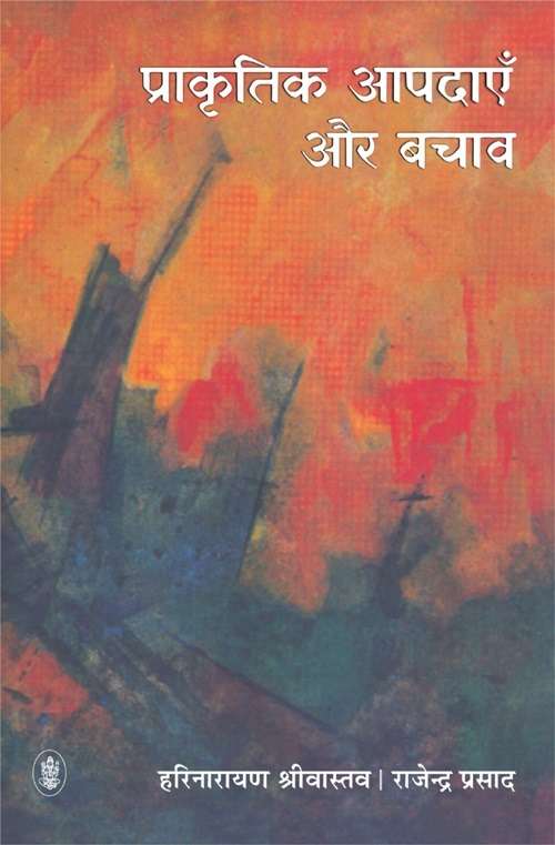 Prakritik Apdayen Aur Bachav