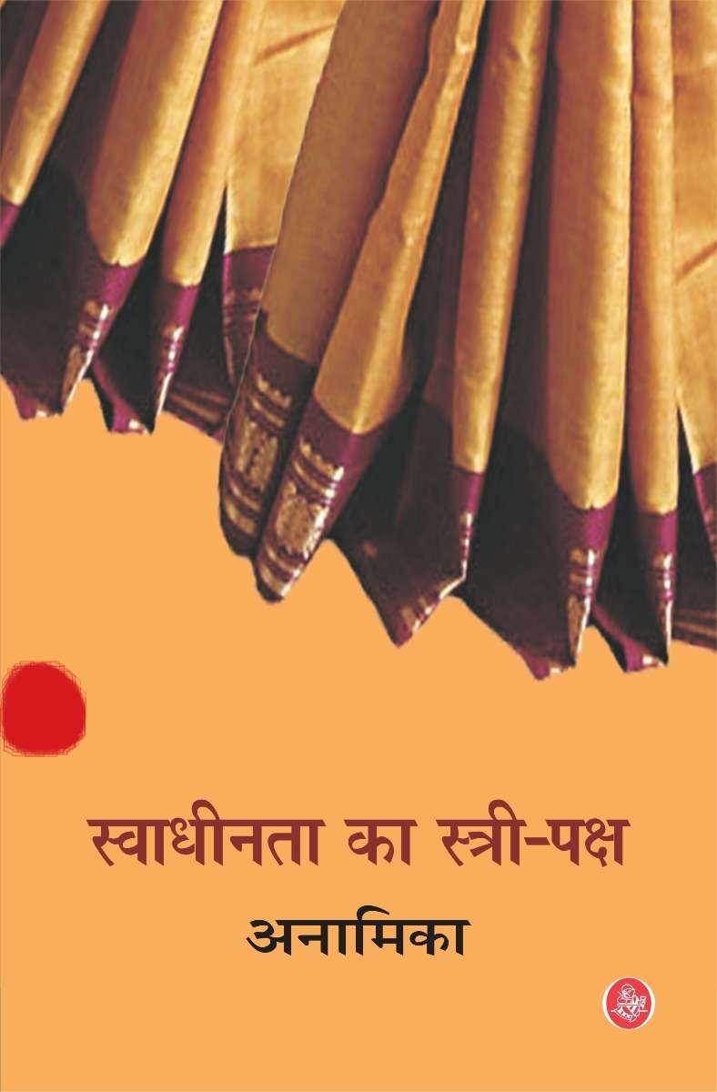 Swadhinta Ka Stri-Paksha