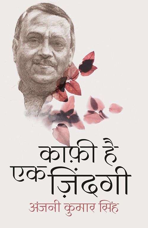 Kaafi Hain Ek Zindagi