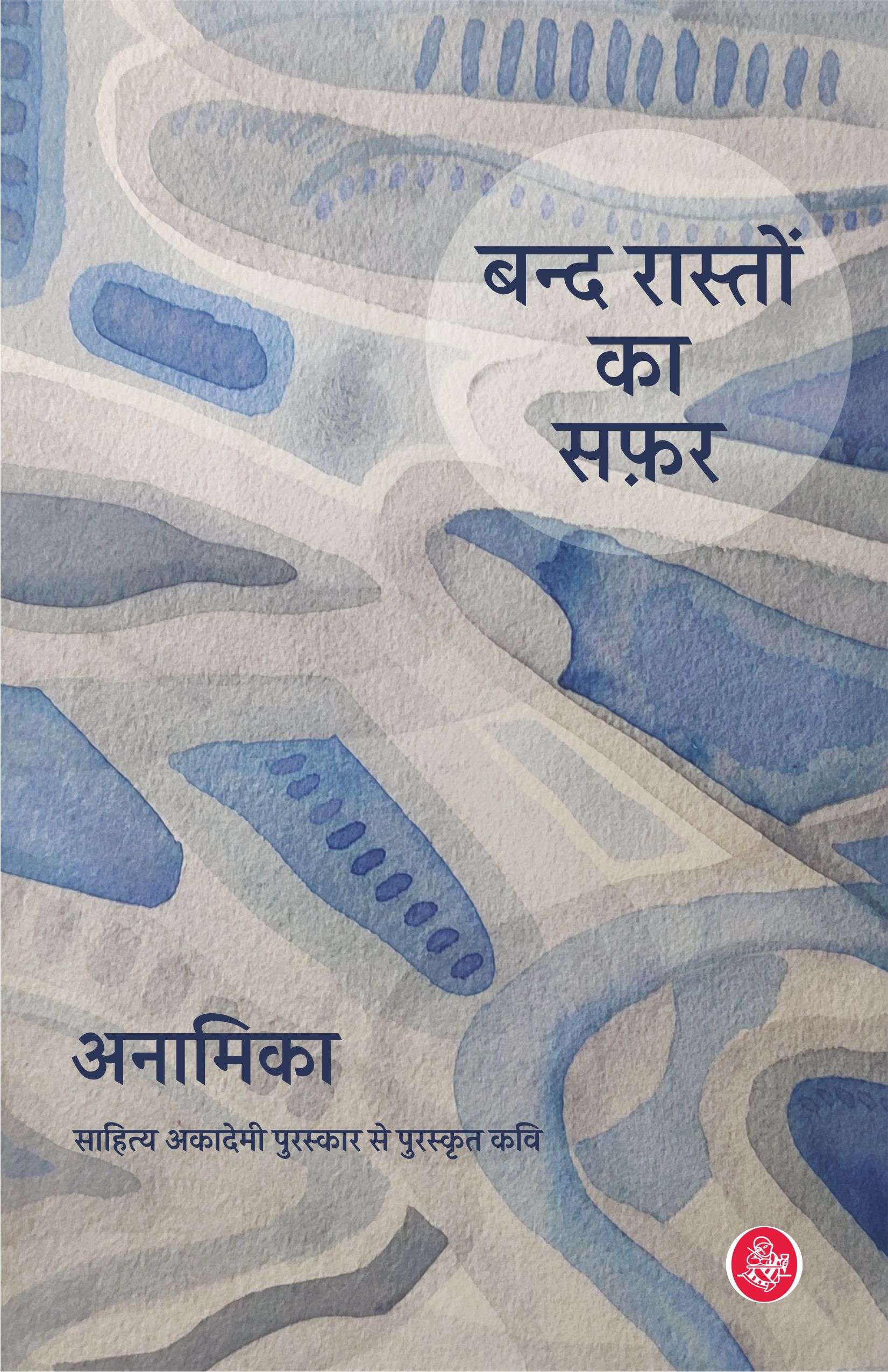 Band Raston Ka Safar