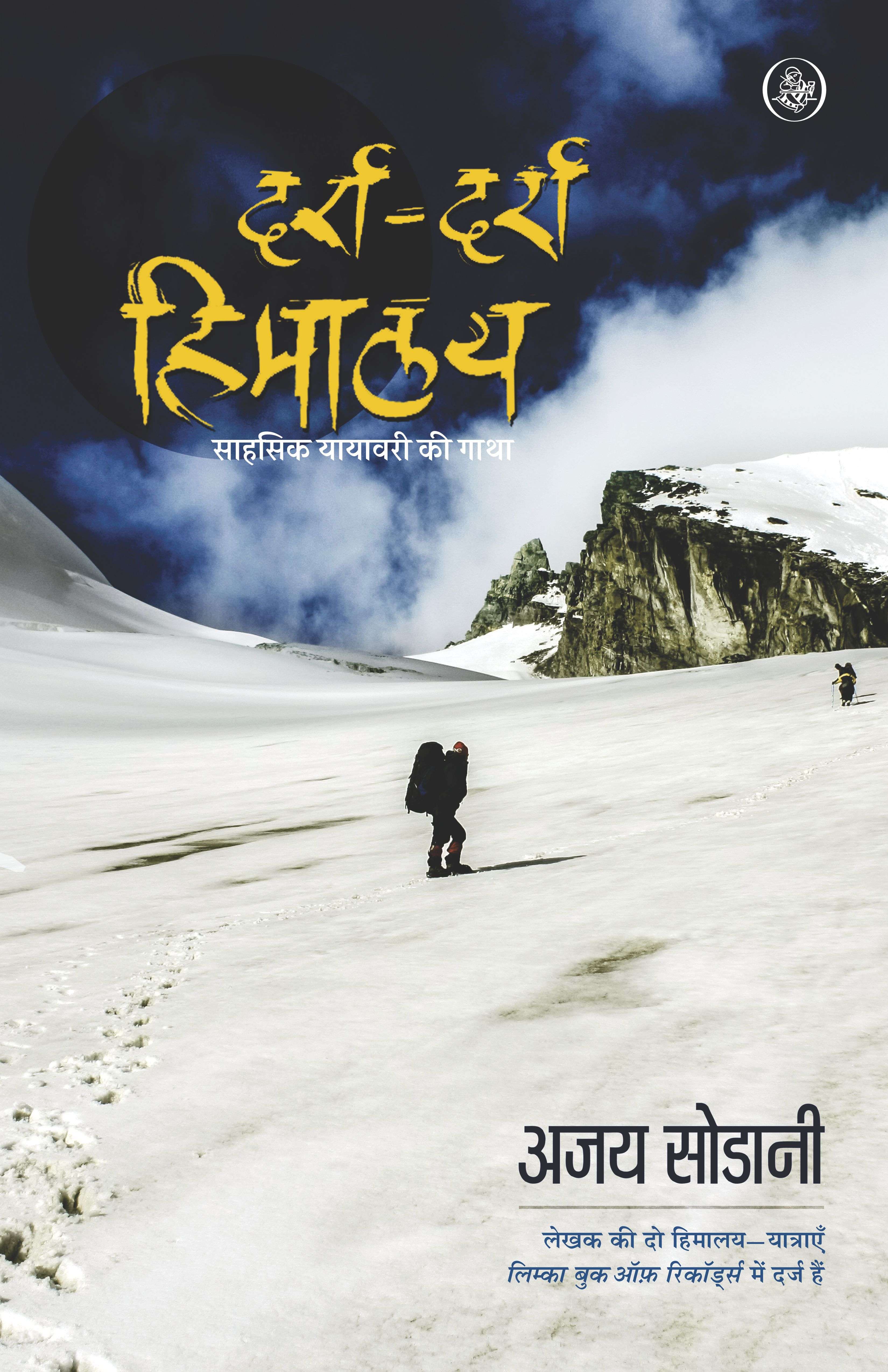 Darra-Darra Himalaya