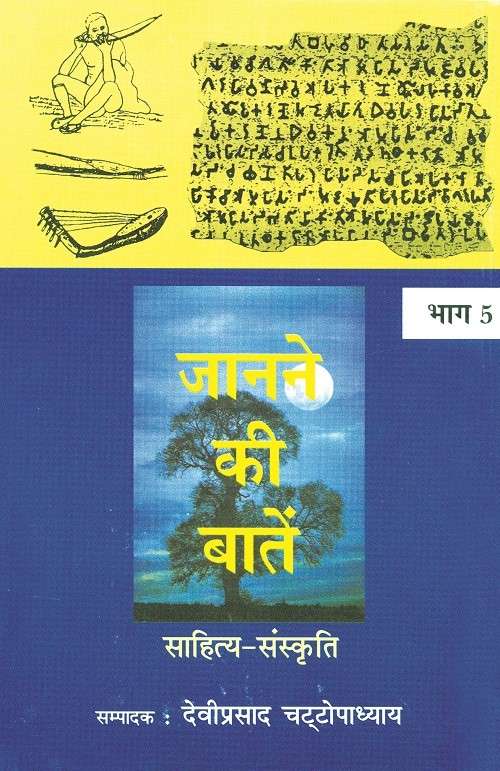 Janane ki Batein (Vol. 5)
