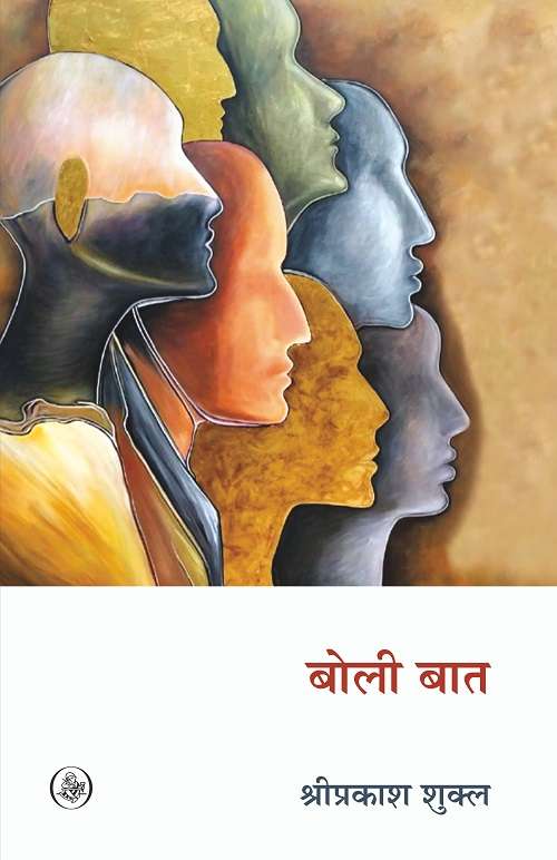 Boli Baat