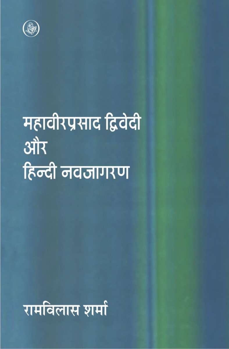 Mahaveer Prasad Dwivedi Aur Hindi Navjagaran
