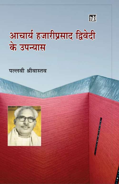 Acharya Hazariprasad Dwivedi Ke Upanyas