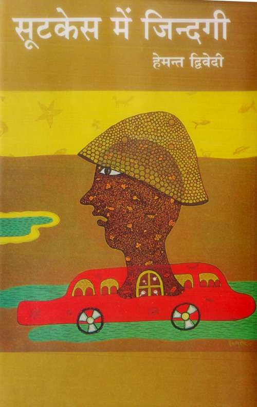 Suitcase Mein Zindagi