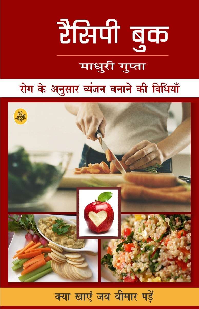 Kya Khayen Jab Bimar Paden