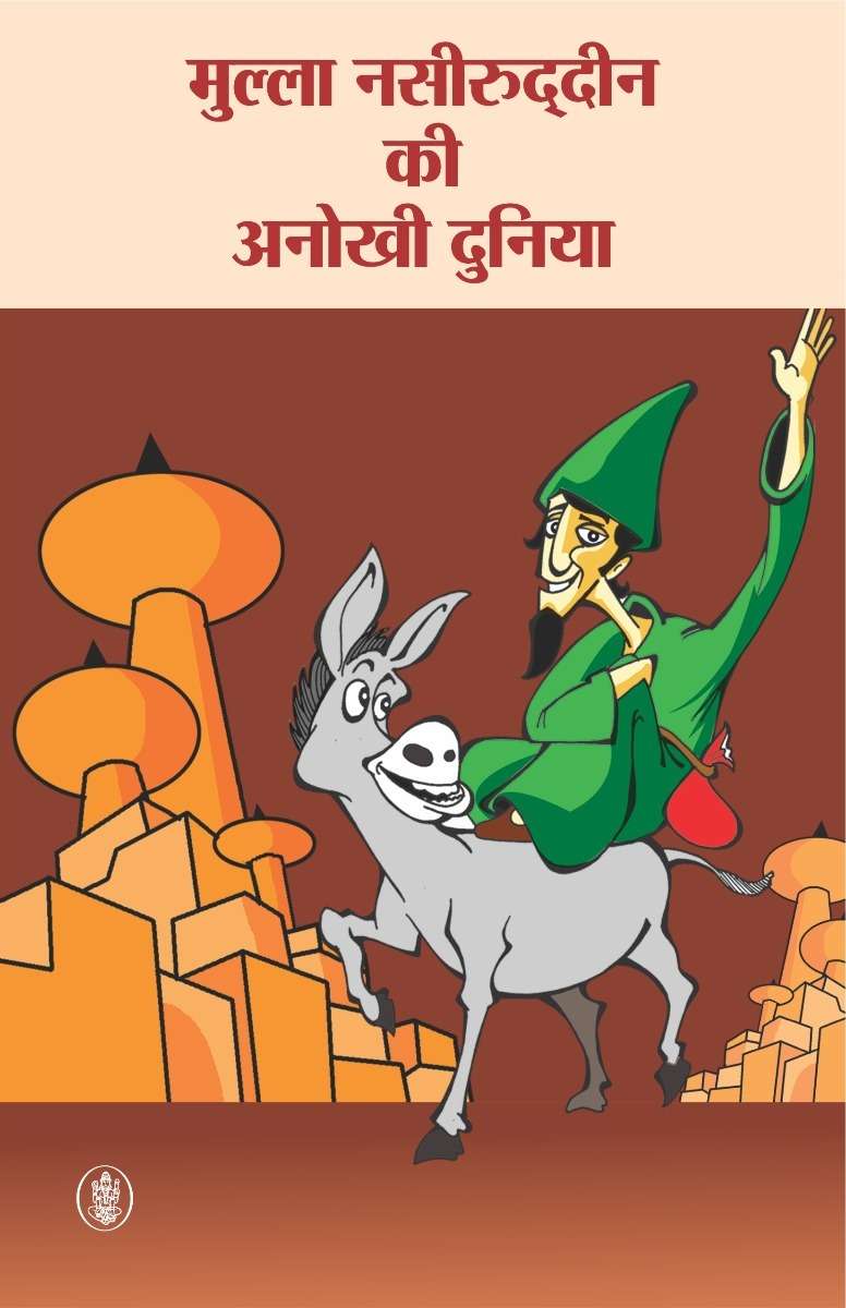 Mulla Naseeruddin Ki Anokhi Duniya